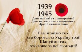 Сьогодні відзначають День пам'яті та примирення. Історія, заборони та прикмети 8 травня