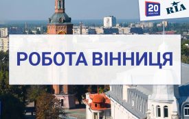 Вакансії в «Грош»,  «Вінницькому заводі «Маяк»» та 89 актуальних пропозицій роботи у Вінниці