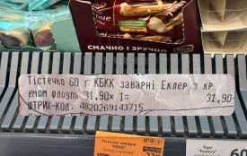 «Просто не встигли змінити цінник». Що робити покупцю, якщо вартість на вітрині і в чеку різна