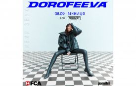 HEARTBEAT LIVE: сольний концерт DOROFEEVA у Pirogov Sky 8 вересня (Новини компаній)
