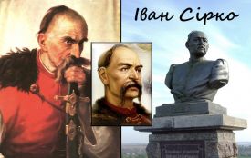 Кошовий отаман Іван Сірко народився у Мурафі: історики та краєзнавці це підтвердили