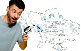 Слинько, Дурко, Борщ і Добридень: кумедні та найпоширеніші прізвища, які можна почути на Вінниччині