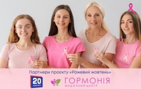 Хто у групі ризику раку молочної залози: що варто знати жінкам (партнерський проєкт)
