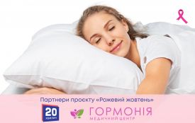 Сон і здоров’я: чому якісний відпочинок важливий для профілактики раку молочної залози (партнерський проєкт)