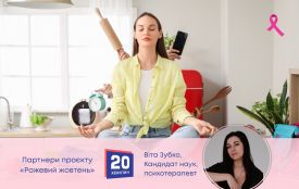 Стрес і жіноче здоров'я: важливість відпочинку (партнерський проєкт)