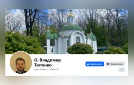 «Священник» із проросійським серцем: хто такий Володимир Тютенко і чому його діяльність загрожує Україні