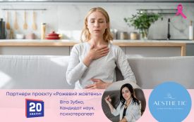 Дихай і живи спокійно: прості техніки релаксації, які працюють (партнерський проєкт)
