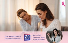 Як підтримати людину, яка хворіє: важливість емоційного інтелекту (партнерський проєкт)