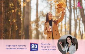 Маленькі радощі — велика терапія: чому важливо дозволяти собі приємності щодня (партнерський проєкт)