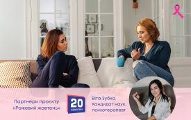 Чому мовчання про страхи шкодить: як розмова стає першим кроком до зцілення (партнерський проєкт)