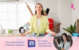 Стрес і жіноче здоров'я: важливість відпочинку (партнерський проєкт)