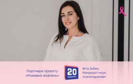 Вінничани запитали — психологиня відповіла: чесно про страх, тривогу й турботу про себе (партнерський проєкт)