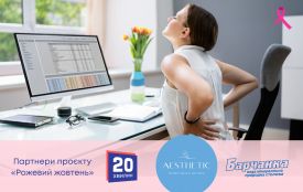 Рівна спина – впевненість і здоров’я: чому важливо стежити за поставою (партнерський прєкт)