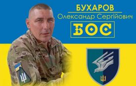 У Вінниці проведуть акцію пам’яті на честь полеглого морпіха Олександра «Боса» Бухарова