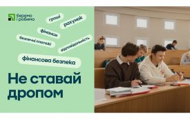 “Бережіть фінансову репутацію змолоду” - ПриватБанк запустив просвітницьку кампанію з основ фінансової безпеки (Новини компаній)