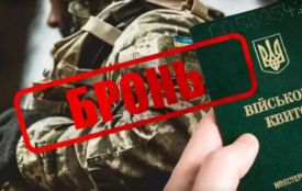 Працівник у розшуку ТЦК — чи є можливість його забронювати від мобілізації