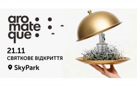 Aromateque відкрив перший магазин у Вінниці: новий простір нішевої парфумерії та косметики в ТРЦ Sky Park (новини компаній)