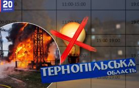 Графік відключення світла в Тернополі та області на 10 грудня (оновлене)