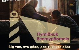 Як доглядати за маломобільними людьми. В Україні створили перший цифровий гайд