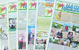 Майже століття у руках читачів: газета «Наше Придністров’я» вийшла востаннє