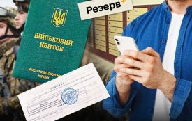 Сповіщення про повістки поштою і омбудсмен для військових: розбираємося у січневих нововведеннях