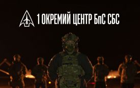 «Ворог виснажиться першим»: 1 Окремий Центр БпС СБС представив бачення української інтелектуальної армії нового зразка (пресслужба 1-го ОЦ БпС)
