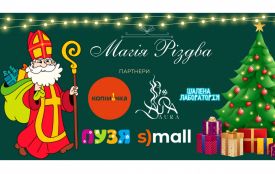 «Магія Різдва» у дитячих серцях: як у Вінниці відбувся святковий фотоконкурс від «20 хвилин» (партнерський проєкт)