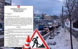 Понад 60 мільйонів на дороги Вінниці: які вулиці та райони будуть оновлювати