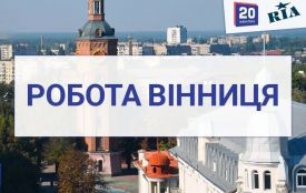 Вакансії в супермаркеті «Грош», в ТОВ   «ВІНСВІТ» та 41 актуальна пропозиція роботи у Вінниці