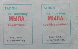 Коли мило було по талонах: як старий миловар рятував Ямпіль від радянського дефіциту