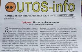 Підприємство незрячих започаткувало соціально-інклюзивну газету Вінниччини