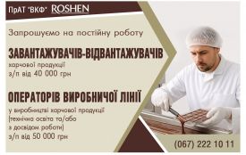 Вакансії в супермаркеті «Грош» та 48 актуальних пропозицій роботи у Вінниці