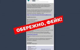 Фейкові листи від «Укренерго». Що варто знати, щоб не потрапити «на гачок»