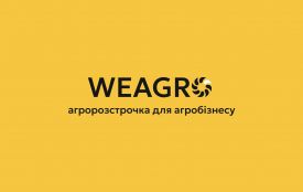WEAGRO: коли ресурси для посівної потрібні вже зараз (новини компаній)