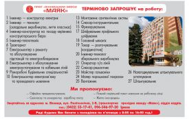 Вакансії в супермаркетах «Грош», «Varus», ТОВ «Коре Клінінг» та 64 актуальні пропозиції роботи у Вінниці (оновлено)