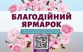Добро об’єднує: у Вінниці пройде благодійний ярмарок на підтримку військових НГУ «Рубіж» (соціальна реклама)