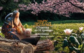 У Вінниці відкривається «Парк Легенд»  із велетнями, тролями та іншими казковими істотами (новини компанй)