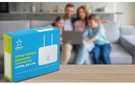 Домашній інтернет без дротів: у Вінниці доступний 4G-сервіс від Київстар (Новини компаній)