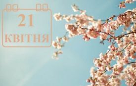 Сьогодні іменини у Івана, Миколи та Федора. Історія та прикмети 21 квітня