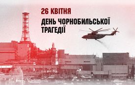 Минає 40 років з дня аварії на Чорнобильській АЕС: трагедія 26 квітня, що відгукується досі