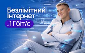 Гігабітний інтернет як фундамент сучасного життя: чому 100 Мбіт/с більше не вистачає вінницькій родині (Новини компаній)