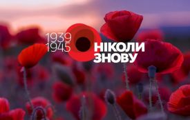 Сьогодні — День пам'яті та примирення. Історія, заборони та прикмети 8 травня