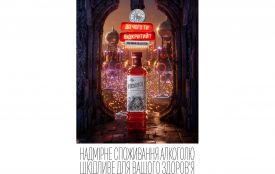 Nemiroff Wild Cranberry: нова сторінка смакових напоїв (Новини компаній)