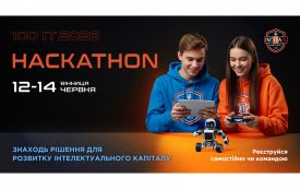 INTITA Hackathon 2026. Вінниця стає столицею розвитку інтелектуального капіталу України (Новини компаній)