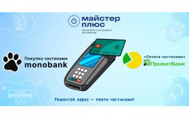 Ремонт техніки без «потім»: запчастини в оплату частинами від Майстер Плюс (Новини компаній)