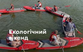 Вінничан запрошують на «Екологічний вікенд» — два дні активного та корисного відпочинку