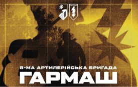 Нова вогнева міць Сил оборони – 8 артилерійська бригада «Гармаш» (Новини компаній)