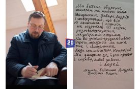Клірик із Літина після повторної догани вимагає експертизу листа