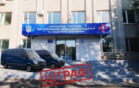 Штраф до 59,5 тисячі гривень: що мають знати підприємства про обов'язкові звіти до ТЦК