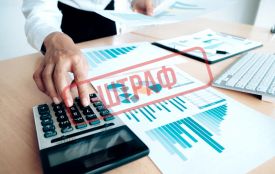 Держстат виписав 228 штрафів за неподання звітів за шість років: скільки отримала Вінниччина
